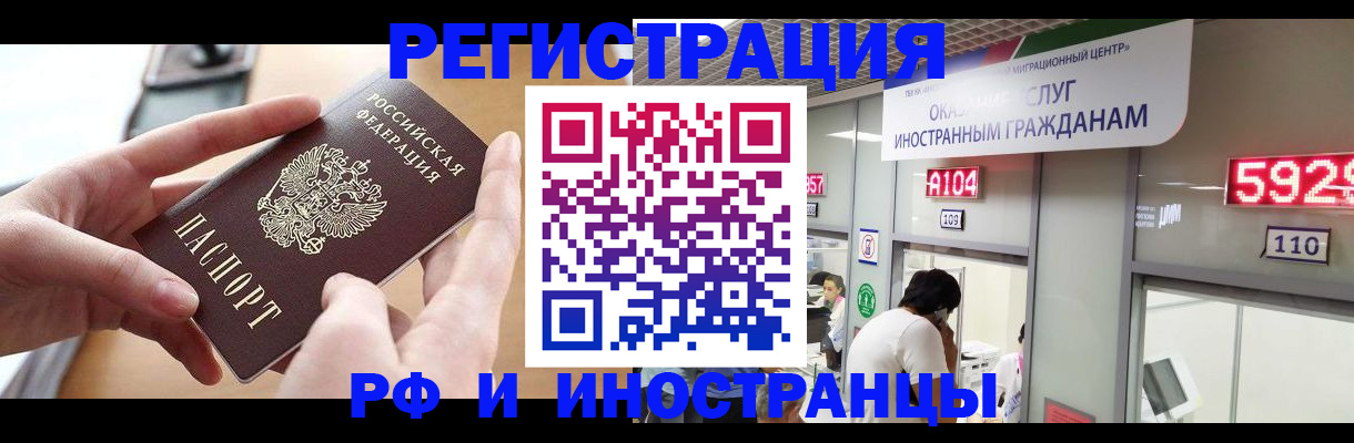 временная регистрация 2025 в Катайске