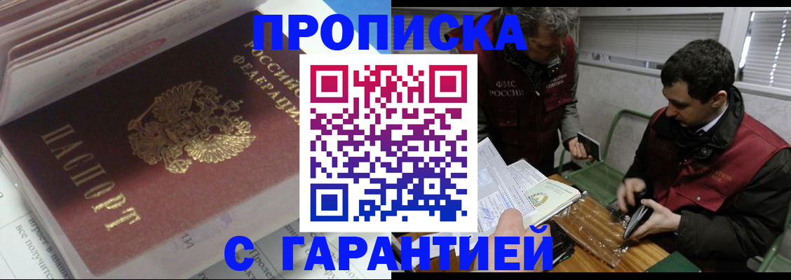 временная регистрация гарантия в Катайске