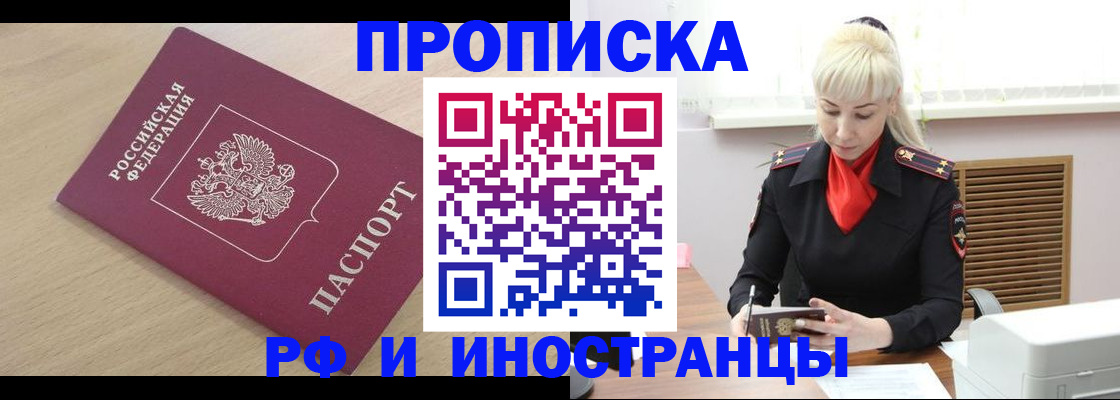 прописка для военкомата в Катайске